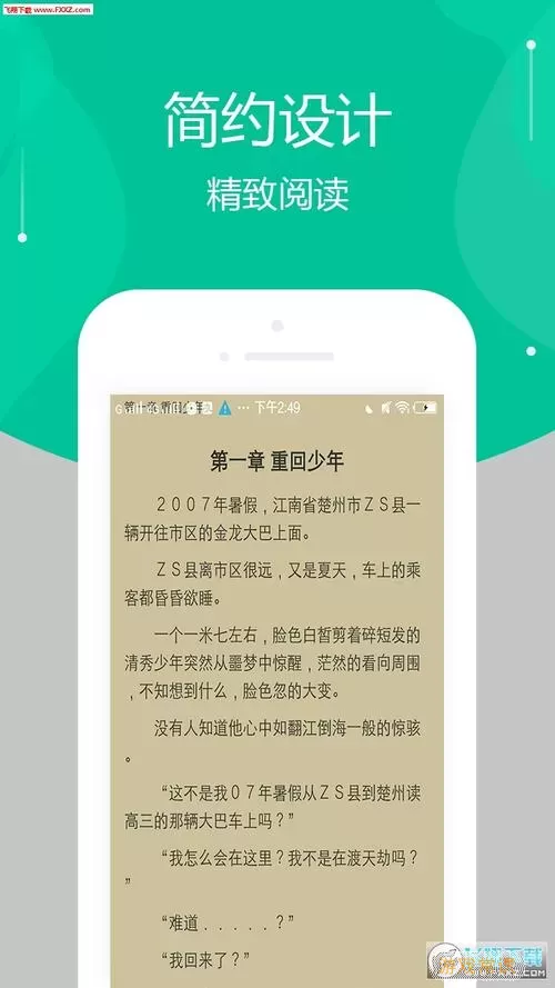 书多多小说app