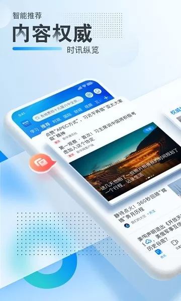 新华网老版本下载图1