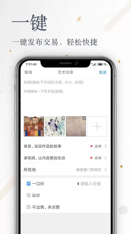 张雄艺术下载免费版图1