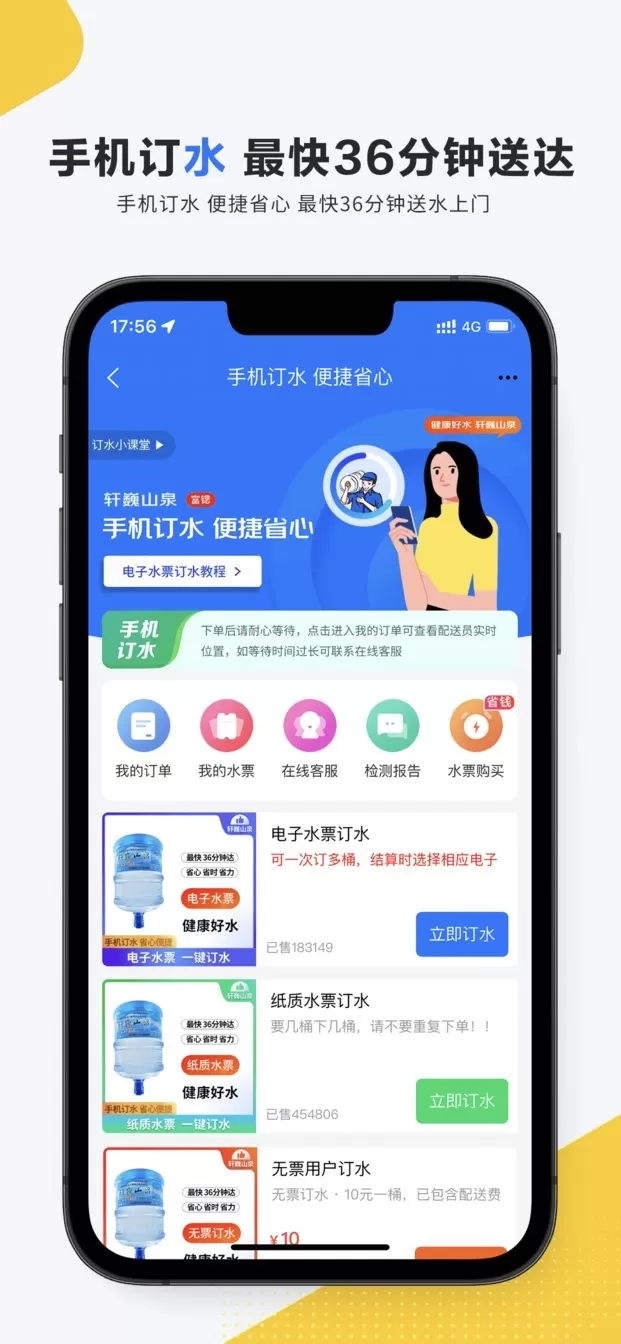 掌上菜市下载正版图2