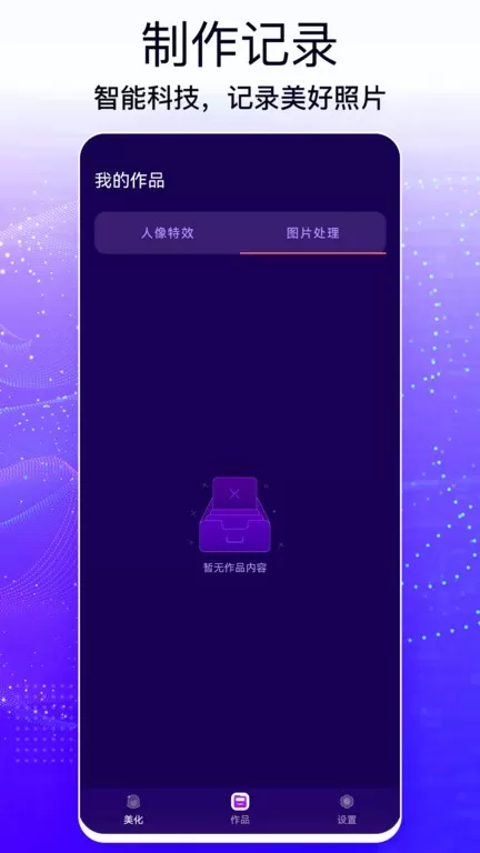 ZAO下载新版图1