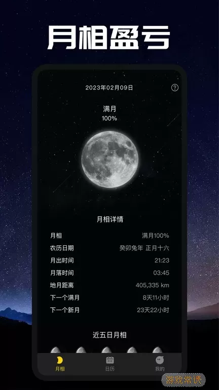 Moon老版本下载