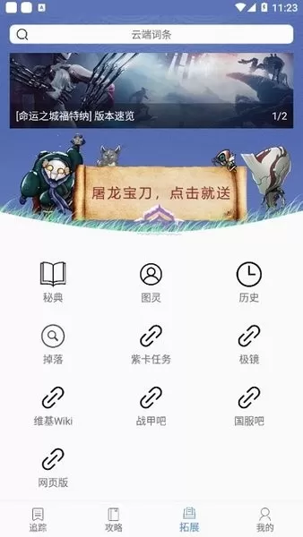 Ordis奥迪斯游戏最新版图3