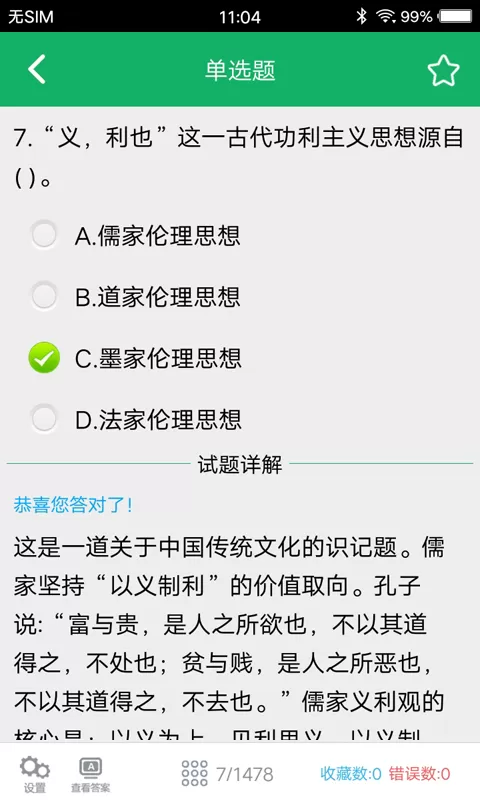 社区工作者app安卓版图0