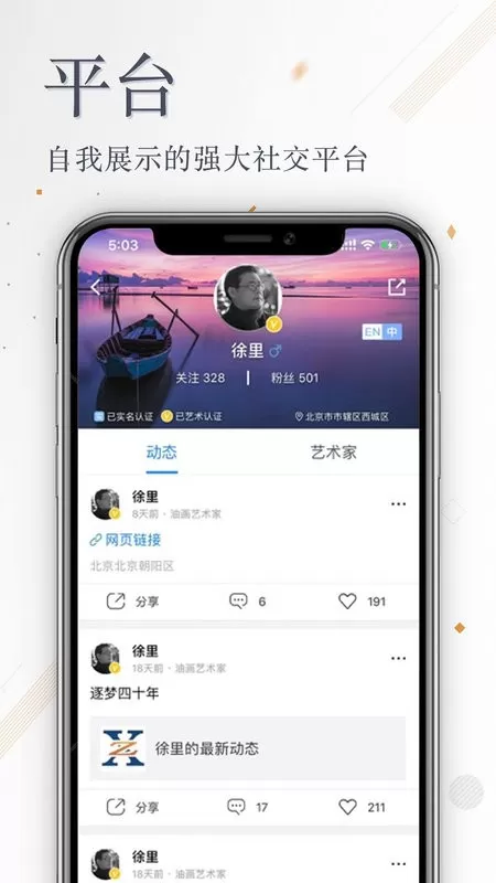 张雄艺术下载免费版图0