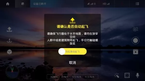 VS GPS PRO下载免费版图0