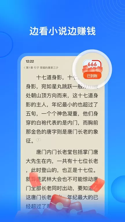 搜狗小说安卓下载图0