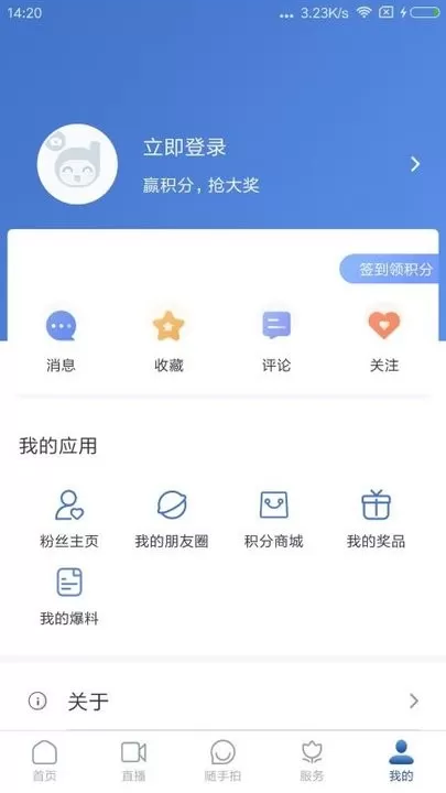 都江堰发布下载安卓版图3