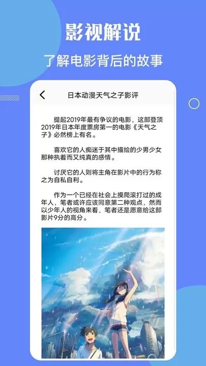 星辰影院下载安卓版图1