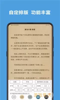 飞更小说app是哪家企业的