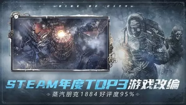 Frostpunk官网版手游图3