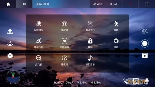 VS GPS PRO下载免费版