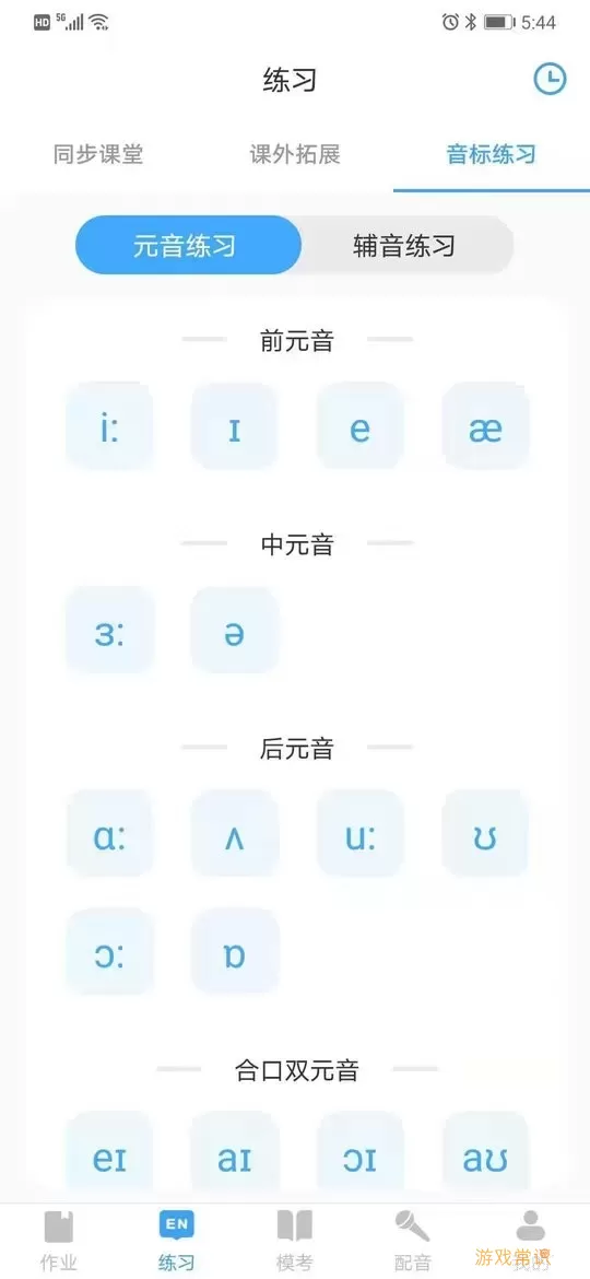 就爱学最新版