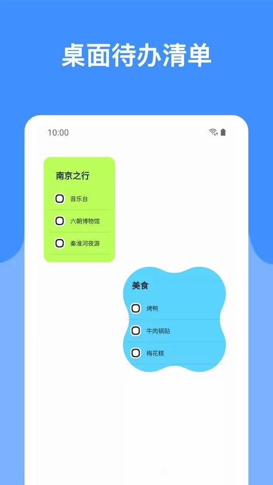 哆啦小组件下载最新版本图3