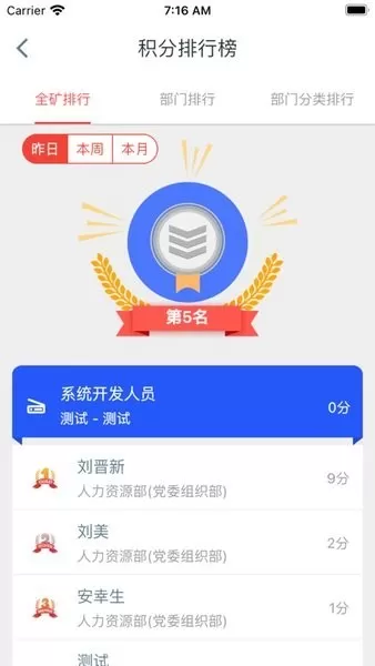 智慧王坡下载安卓图3