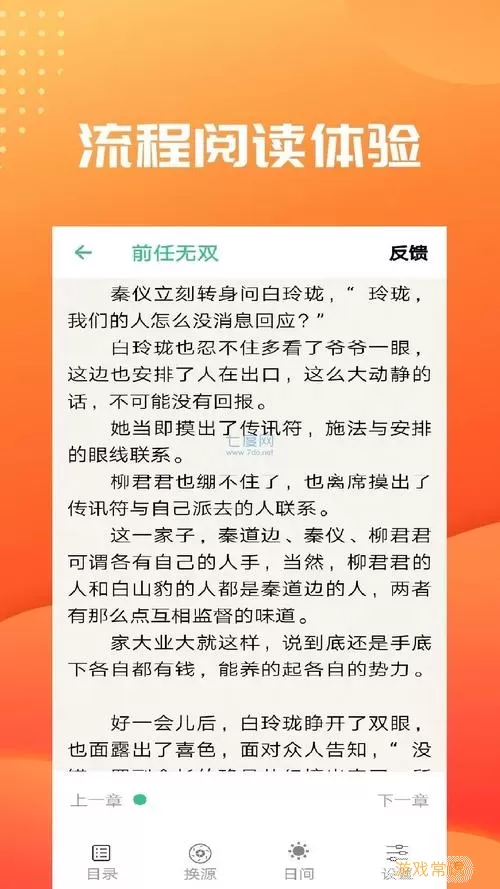 海棠文学城全文免费阅读