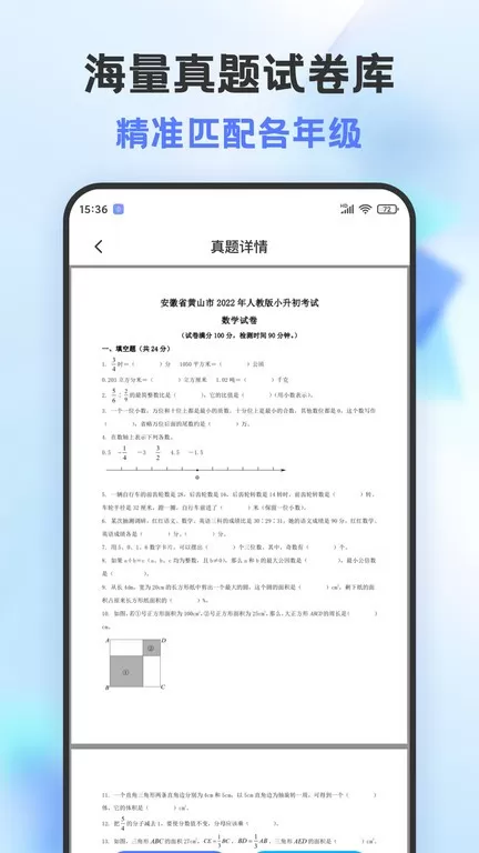 错题打印机官网版最新图0