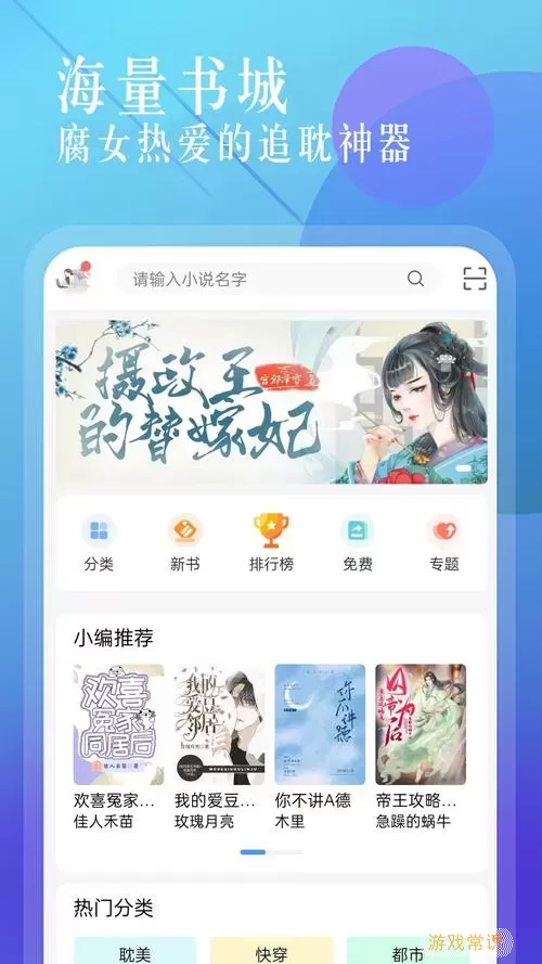 海棠文学小说app免费下载