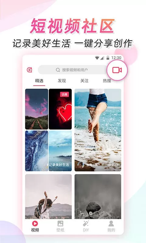 微视频壁纸下载免费版图0