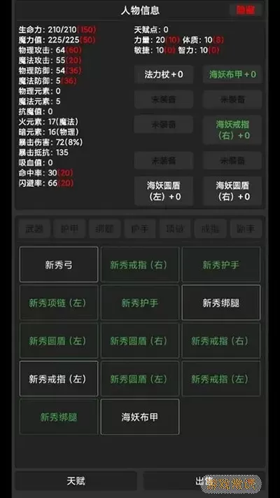 勇者传说免费下载