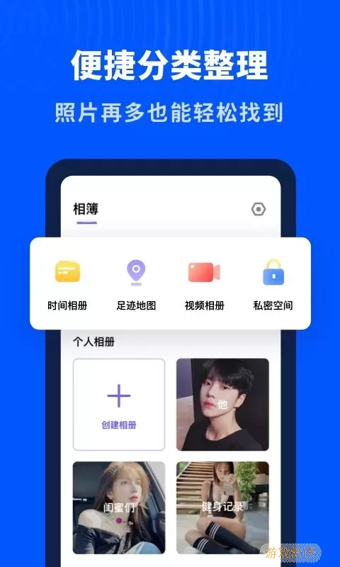 轻相册管家最新版
