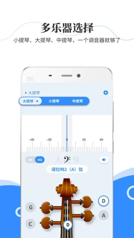 极简调音器最新版本图1