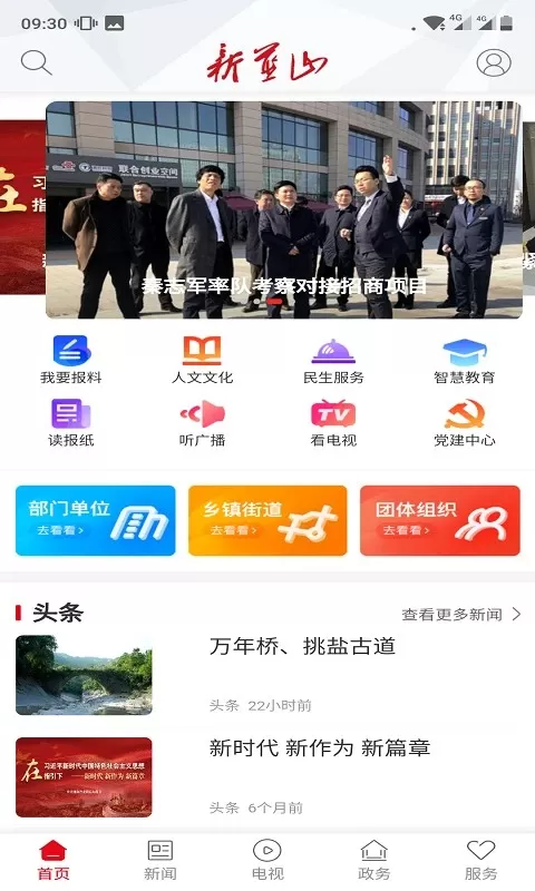 新蓝山免费版下载图3