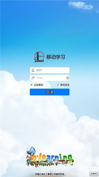 移动学习最新版本图1