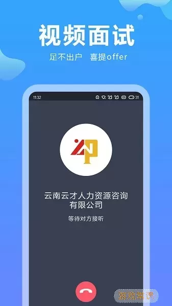 云南招聘网官方版下载