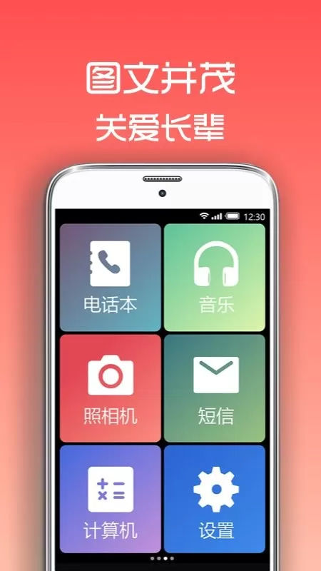 超极简桌面app下载图1