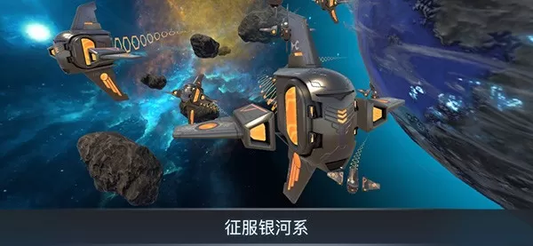 宇宙战线官方正版图0