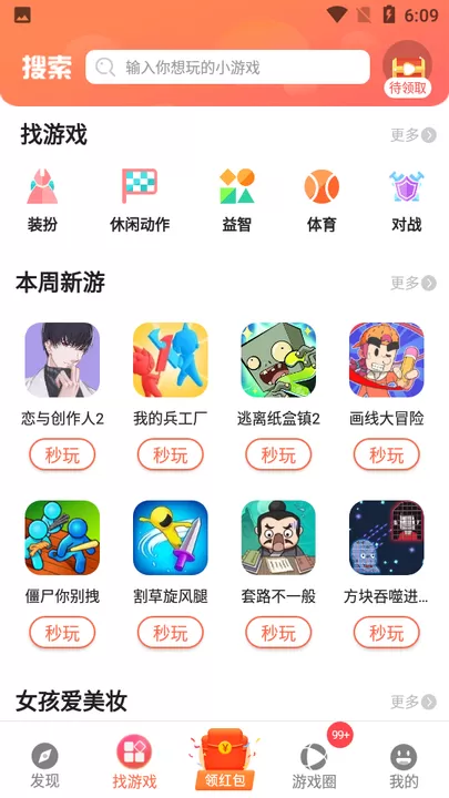 柚子乐园下载免费版图0