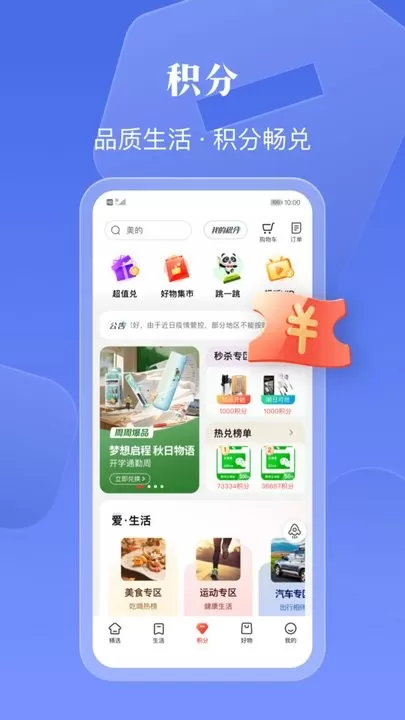 工银e生活官网版最新图1