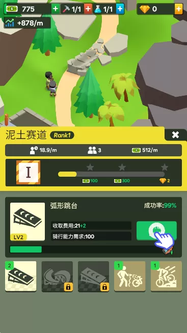 Mountain Bike Tycoon官方正版图3