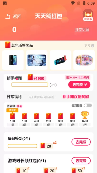 柚子乐园下载免费版图1