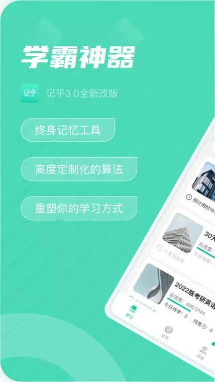 记乎官网版app图2