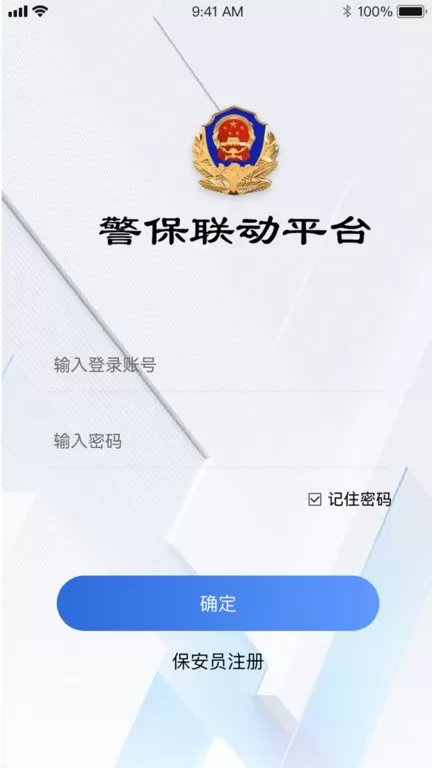 塞上云盾下载app图0