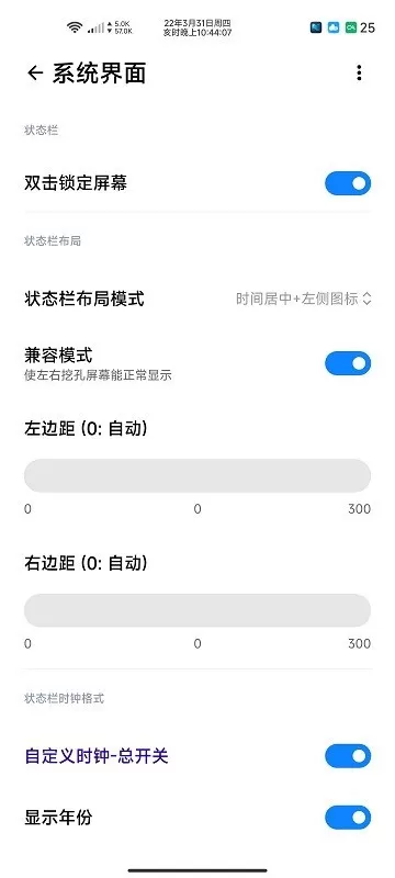 WooBox For MIUI平台下载图2