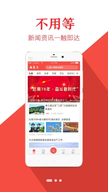 新皋兰官网正版下载图3