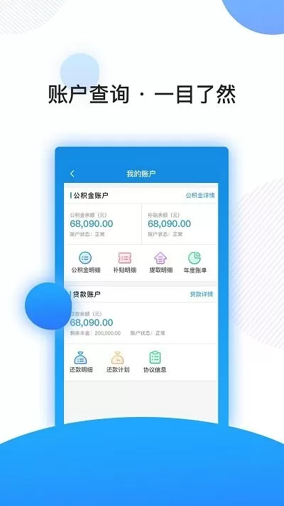 南京公积金下载官网版图0