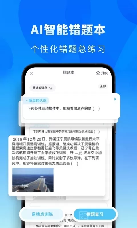 高中物理老版本下载图0