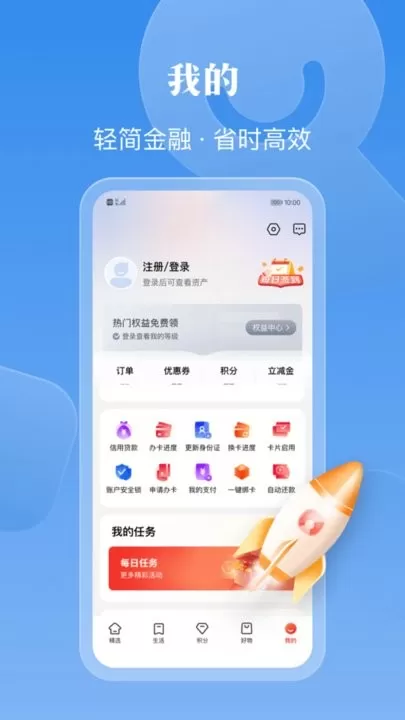 工银e生活官网版最新图3