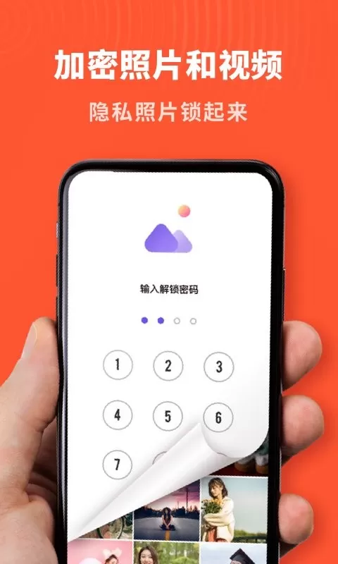 轻相册管家最新版图1