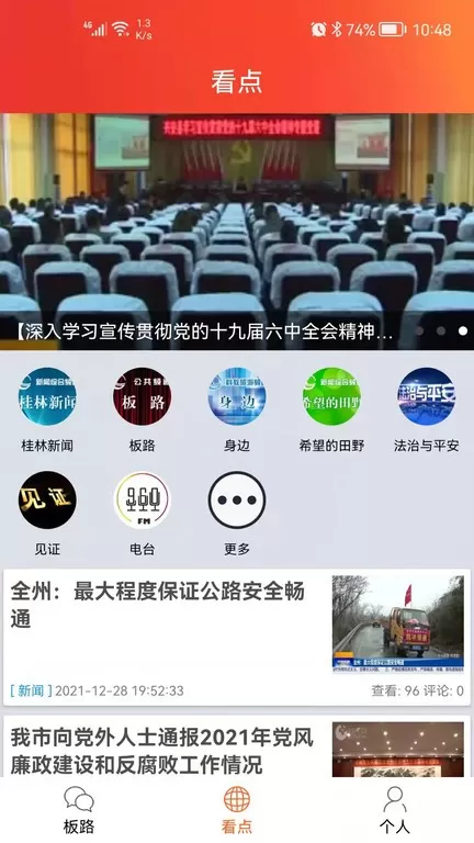 看桂林正版下载图0