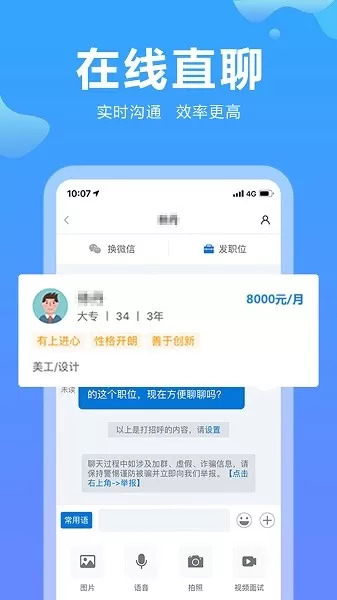 云南招聘网官方版下载图2