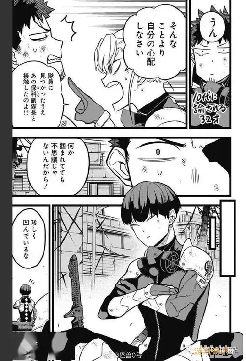 怪兽漫画解说一口气看完