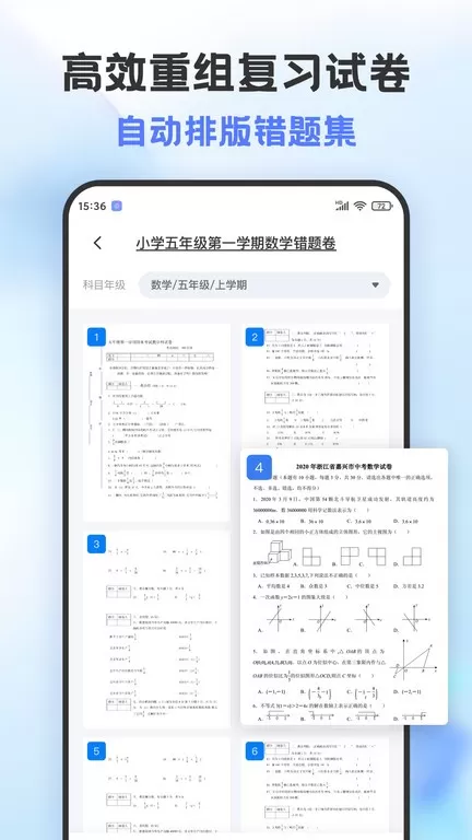 错题打印机官网版最新图1