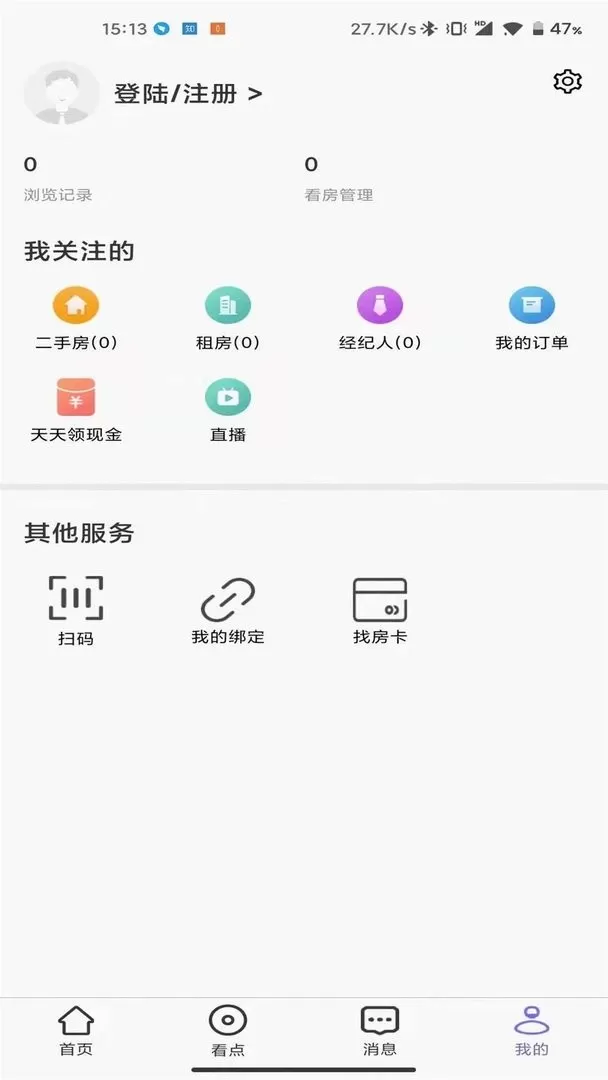 小智找房官网版最新图2