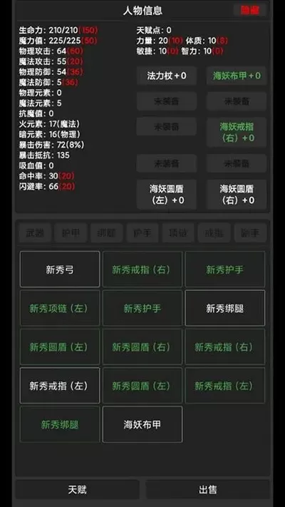 勇者传说免费下载图3