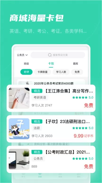 记乎官网版app图1